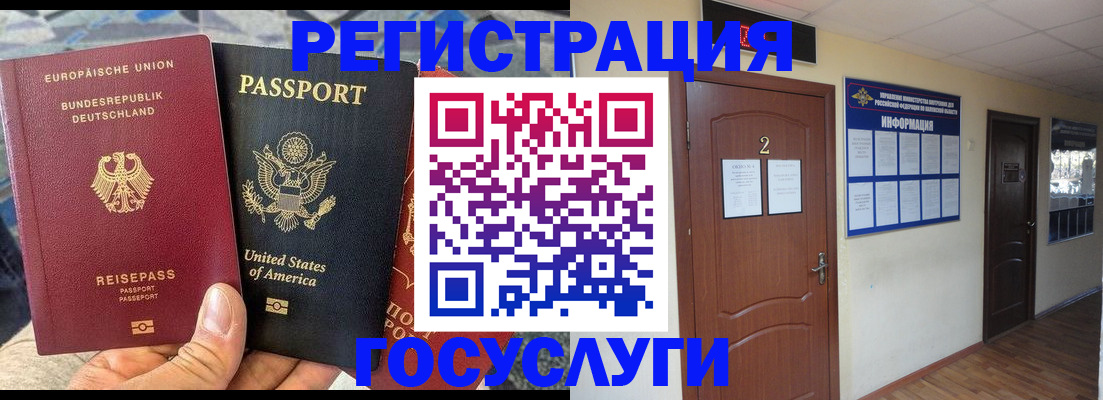 временная регистрация купить в Иланском