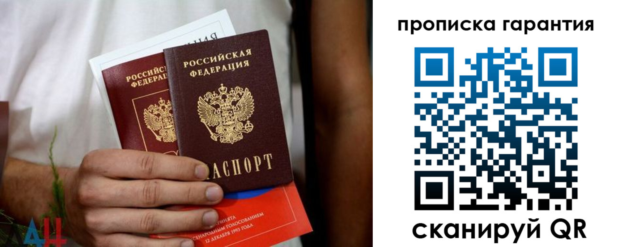 прописка в квартире в Иланском