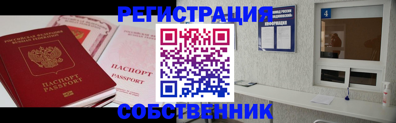 где прописаться в Иланском