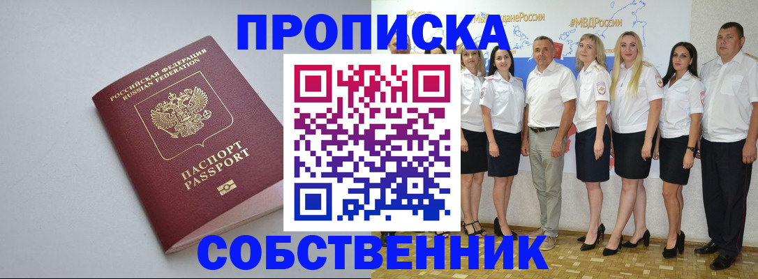 временная регистрация для школы в Иланском