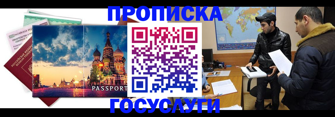 временная регистрация надежно в Иланском